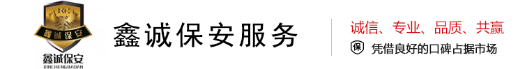 濟南保安公司logo